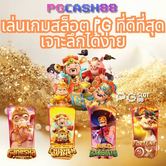 99 ราชา