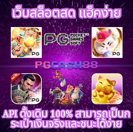 99 ราชา